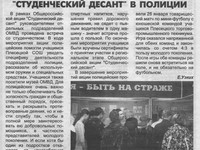 Статья в газете Курьер Прионежья № 5 от 31.01.18 г